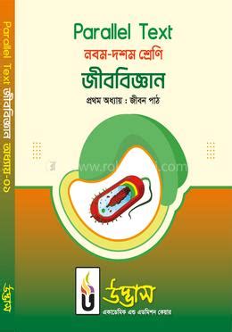 Image result for Cell and Its Structure Parallel Text Udvash