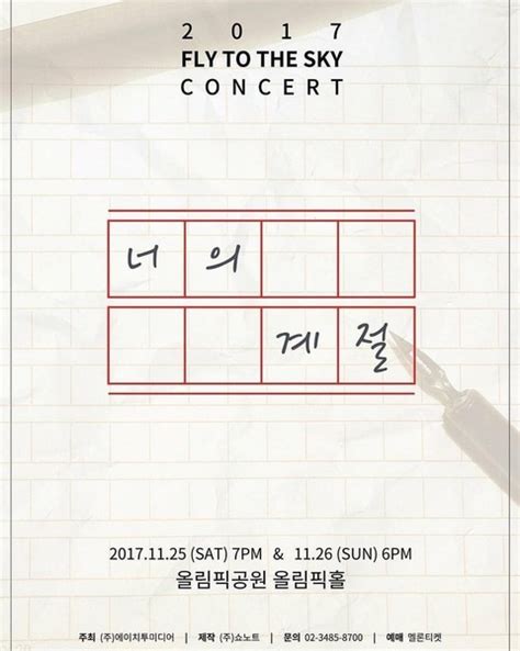Image result for Fly to the Sky Concert