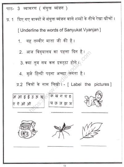 Worksheet for Class 2 Hindi Grammar Adjective に対する画像結果