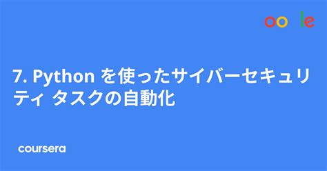 Images of Automate Python for Cyber Security に対する画像結果