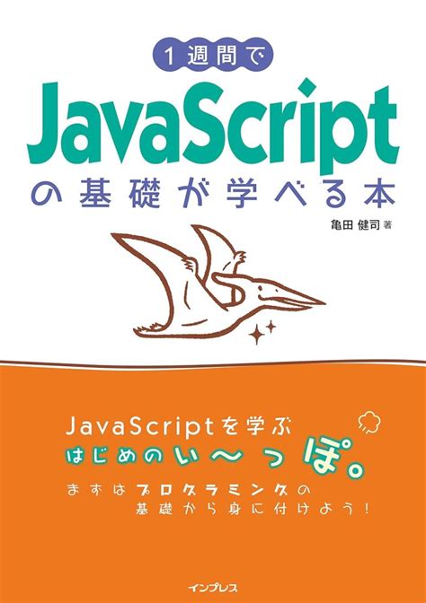 Books to Learn JavaScript に対する画像結果