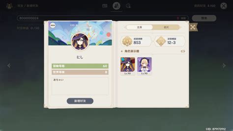 Résultat d’images pour 겐신 UID