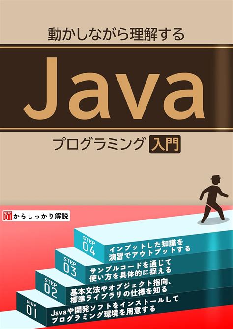 Image result for Introduction to Java Programming Textbook