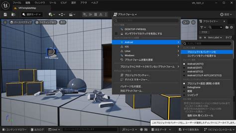 Image result for Unreal Engine 5 Android Camera Track