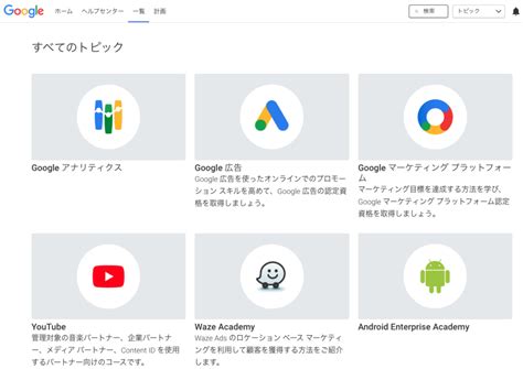 Google Tutorials 2020 に対する画像結果