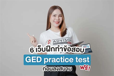 GED Mock Test に対する画像結果