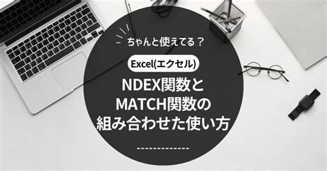 Combine INDEX/MATCH Excel に対する画像結果