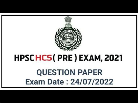 Image result for HCS Question Paper 2021