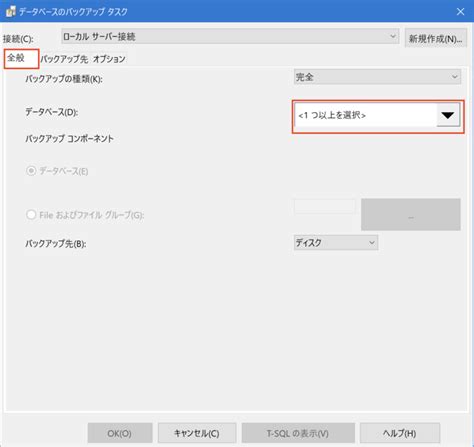 Warning for Database Backup に対する画像結果