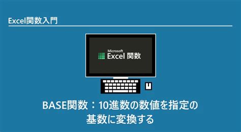 Base Calculation in Excel に対する画像結果