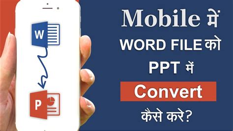 How to Convert Word File to PPT に対する画像結果