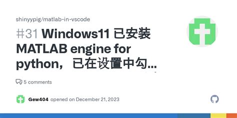 Image result for MATLAB Engine for Python
