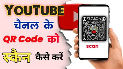 Image result for YouTube Scan QR Code