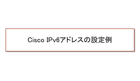 IPv6 Destination Address に対する画像結果