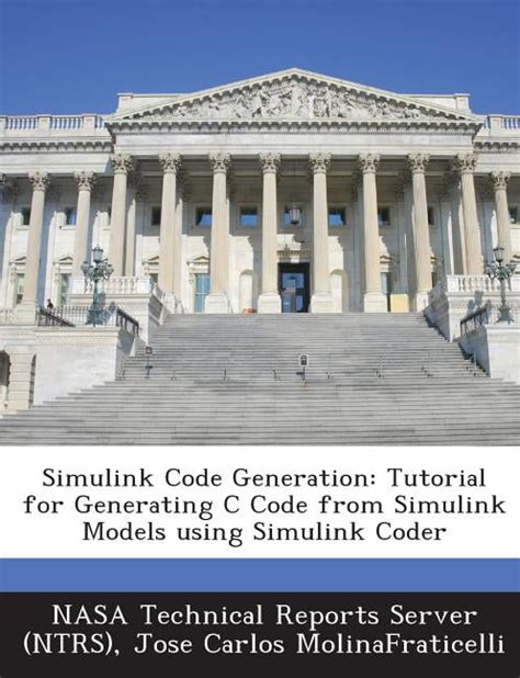 Simulink Code Generation に対する画像結果