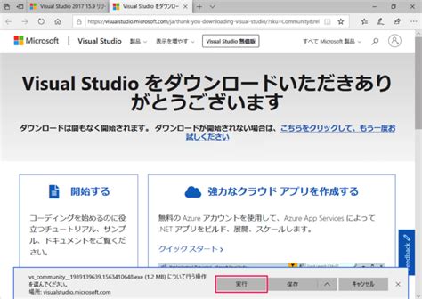 Visual Studio 2017 Offline Installer に対する画像結果