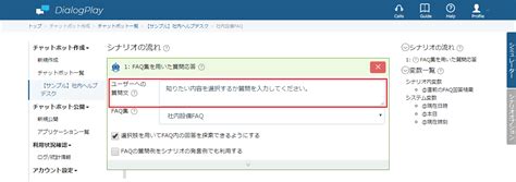 FAQ Repository に対する画像結果
