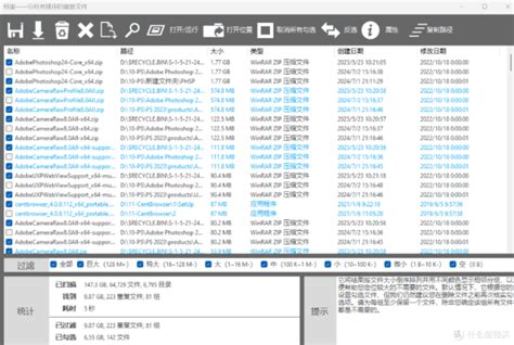 Toradh íomhá ar Duplicate File Finder Plus
