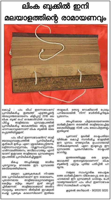 Toradh íomhá ar Thaliyola Script Tree