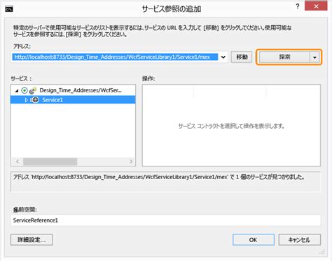 WCF Services C# に対する画像結果