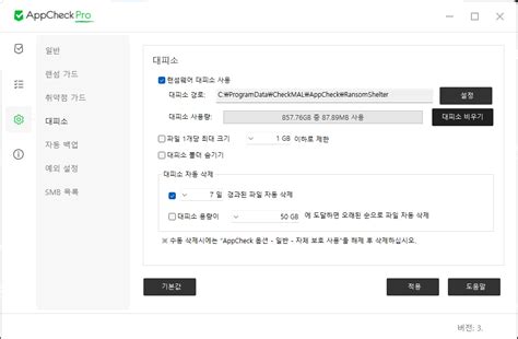Image result for App Check Support
