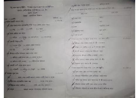 تصویر کا نتیجہ برائے Class 4 Mathematics Bangla