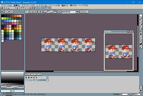 Slaching Animation Sprite に対する画像結果