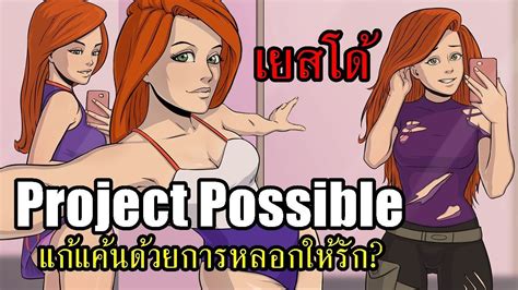 Toradh íomhá ar Project Possible Apk