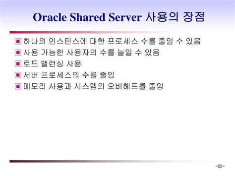 Image result for Shared Server Process in Oracle