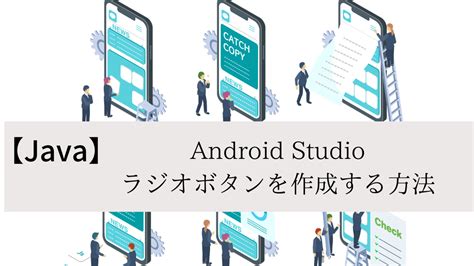 Pop Up Android Studio Java に対する画像結果