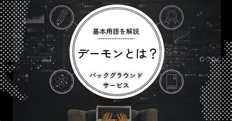 Daemon Computer Picks に対する画像結果