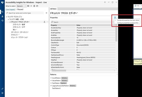 Pywinauto に対する画像結果