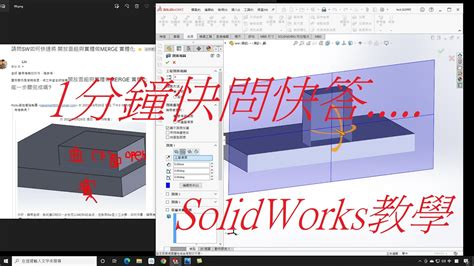 Image result for SolidWorks 曲面 スケッチ