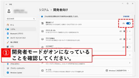 Windows Developer Settings に対する画像結果