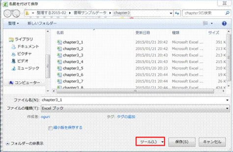 Excel Save Screen に対する画像結果