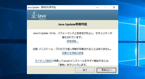 How to Install Java Update に対する画像結果