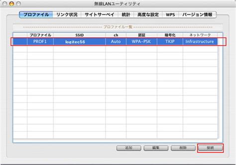 Image result for Wireless Utility
