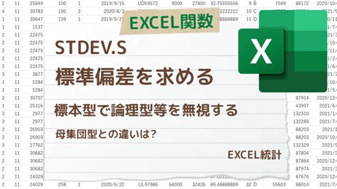 Stdev with If Statement に対する画像結果