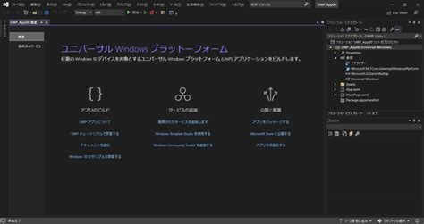 Xamarin for UWP Tutorial に対する画像結果