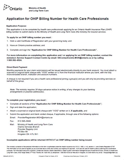 OHIP Error Code に対する画像結果