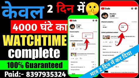 Toradh íomhá ar WatchTime Complete