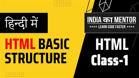 Image result for HTML Structure in Hindi