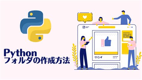 Afbeeldingsresultaten voor Python Mkdirs Pathlib