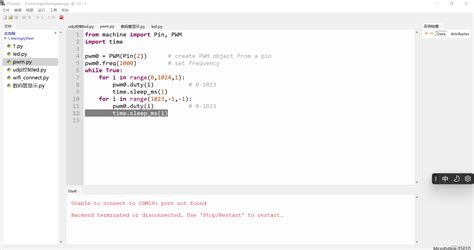Toradh íomhá ar Micropython S2C