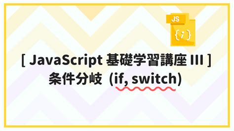 JS Syntax に対する画像結果