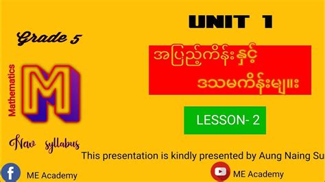 Myanmar Math One に対する画像結果