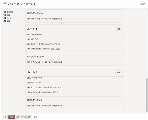 OCI API Gateway Object Store Bucket に対する画像結果
