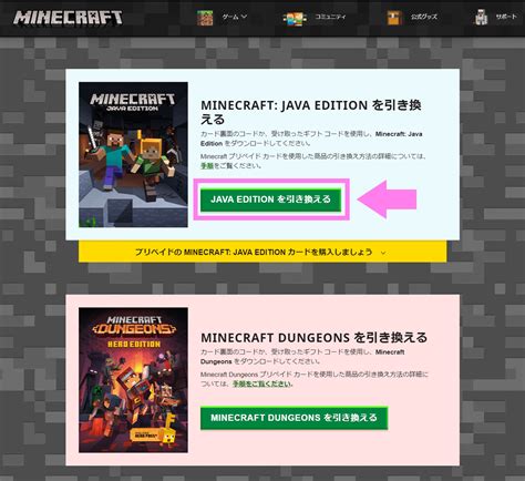 Minecraft Download Code に対する画像結果