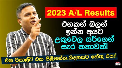 Toradh íomhá ar Ukuwela Ukuwela Sir