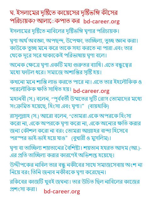 Class 8 5th Week Assignment Answer に対する画像結果